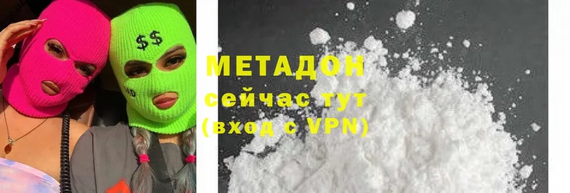 Все наркотики Волжск КОКАИН  A-PVP  Меф мяу мяу  LSD-25  ГЕРОИН  ГАШИШ  Каннабис  Амфетамин 