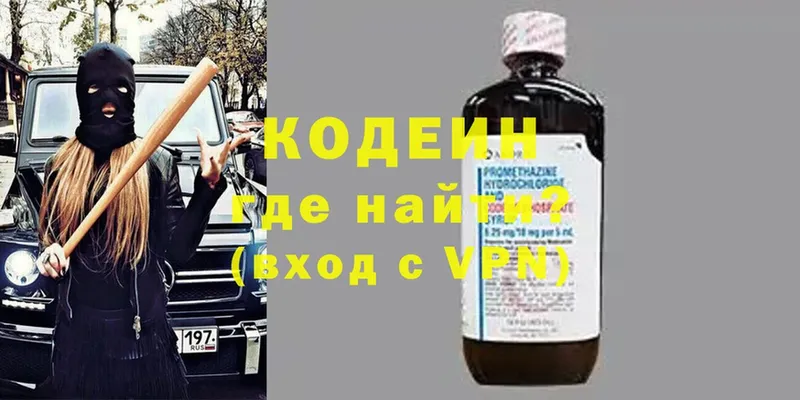 Кодеиновый сироп Lean Purple Drank  Волжск 