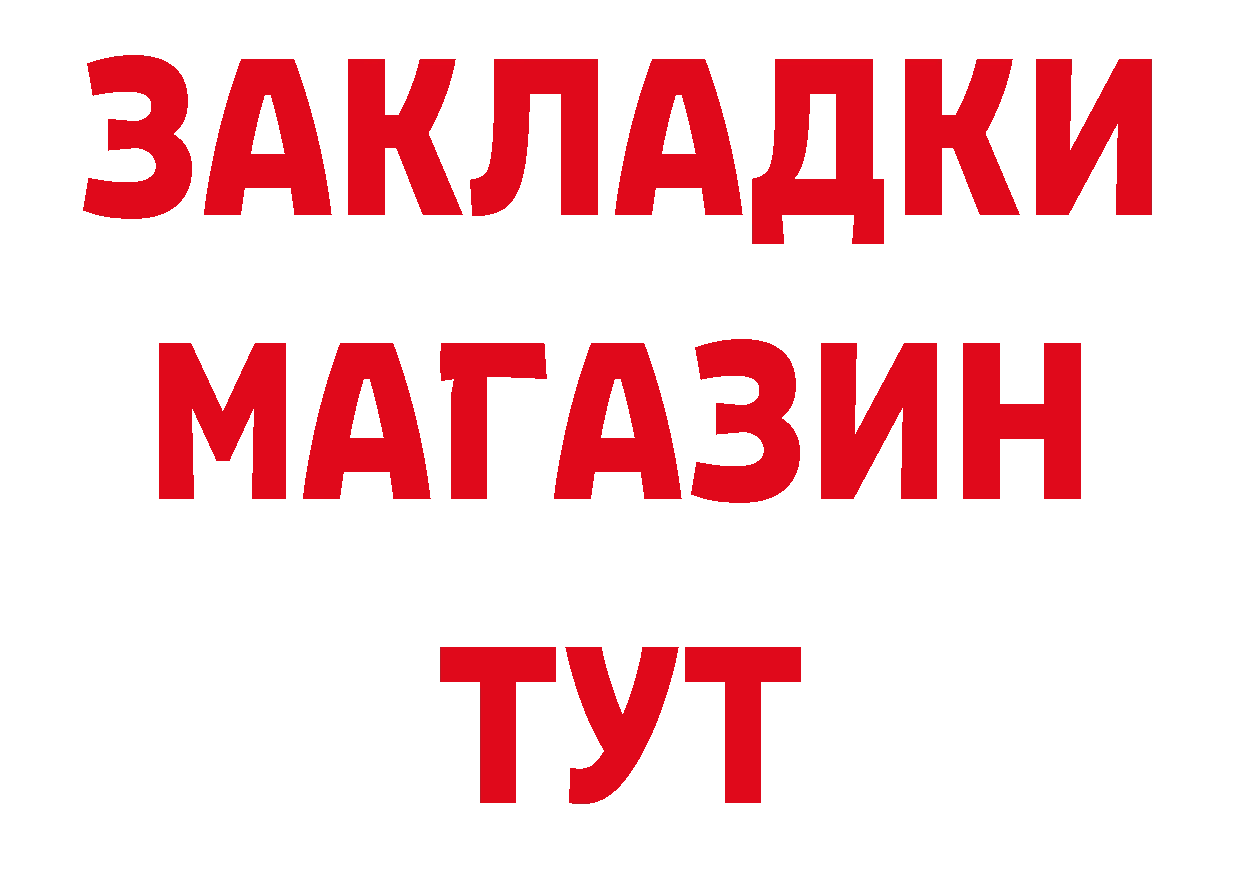 Как найти закладки?  состав Волжск